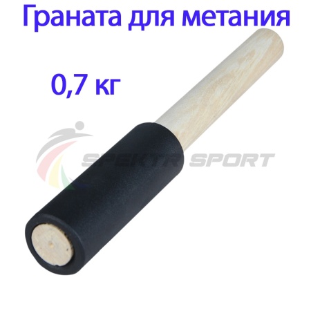 Купить Граната для метания тренировочная 0,7 кг в Покровске 